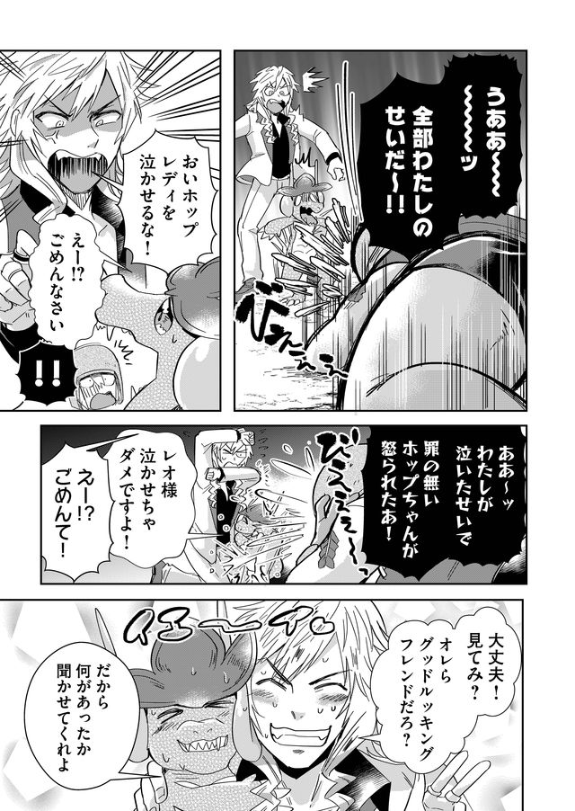 異世界とかよくわかんねーけどシャンパン入りました～～～!!! 第7話 - Page 10