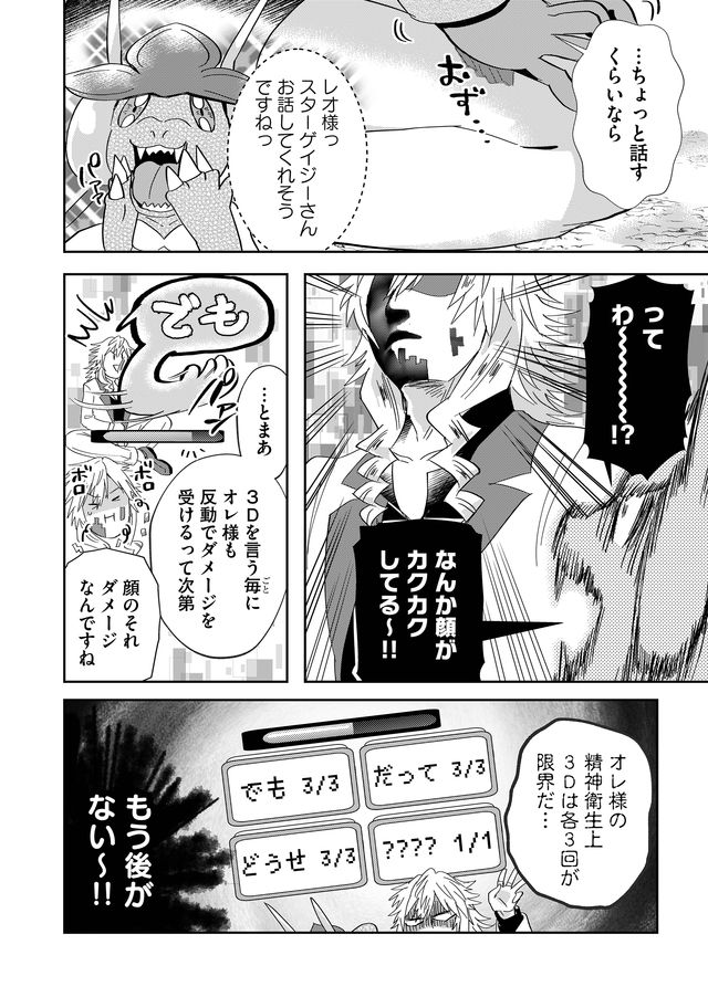 異世界とかよくわかんねーけどシャンパン入りました～～～!!! 第8話 - Page 6