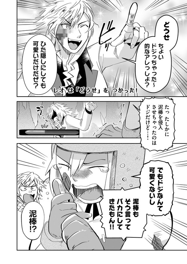 異世界とかよくわかんねーけどシャンパン入りました～～～!!! 第8話 - Page 9