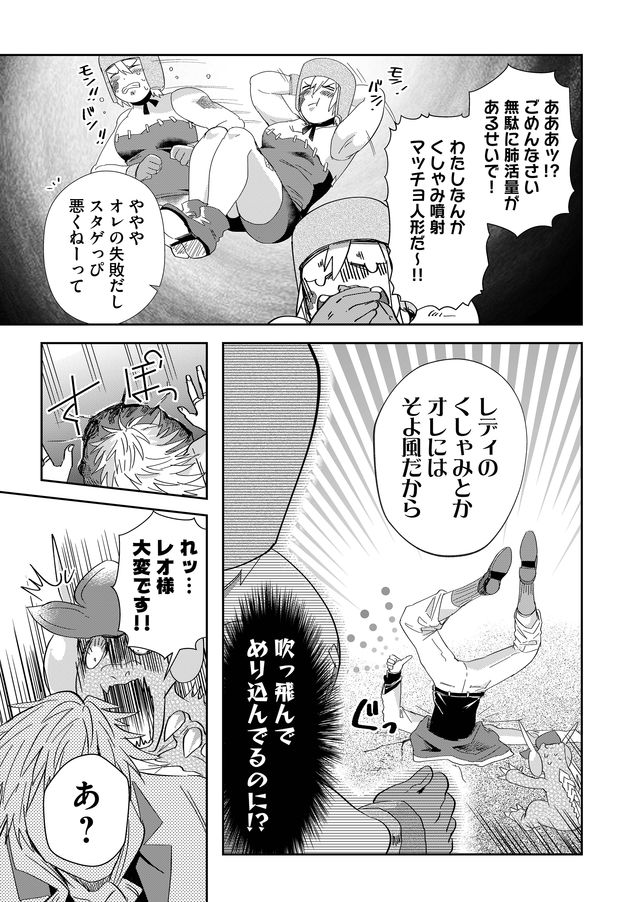 異世界とかよくわかんねーけどシャンパン入りました～～～!!! 第9話 - Page 4