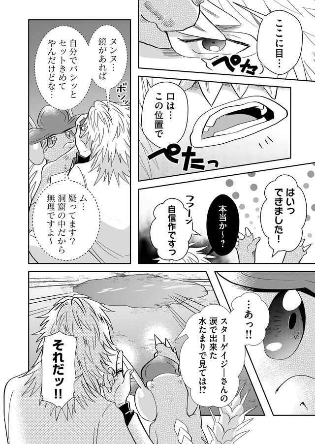 異世界とかよくわかんねーけどシャンパン入りました～～～!!! 第9話 - Page 6