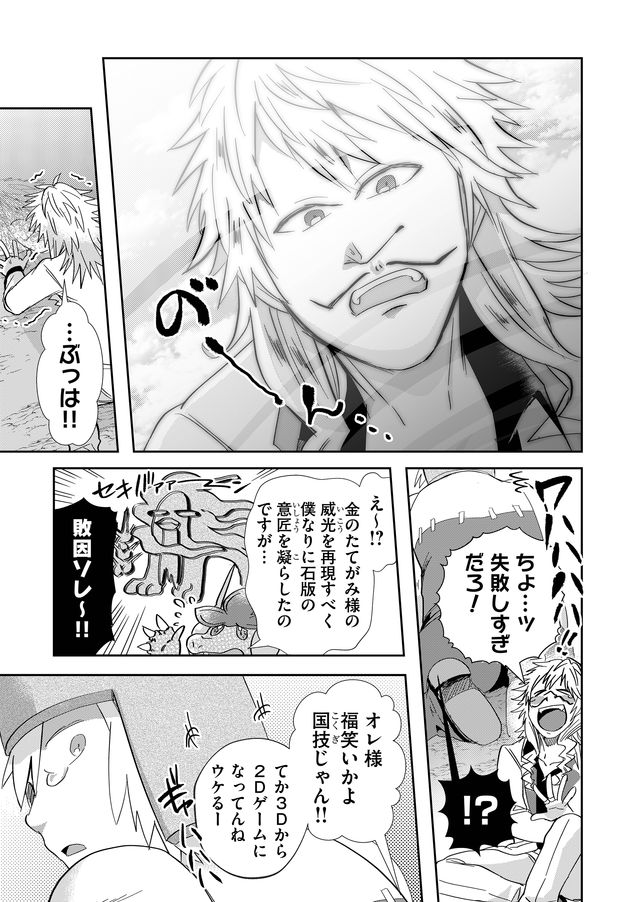 異世界とかよくわかんねーけどシャンパン入りました～～～!!! 第9話 - Page 8