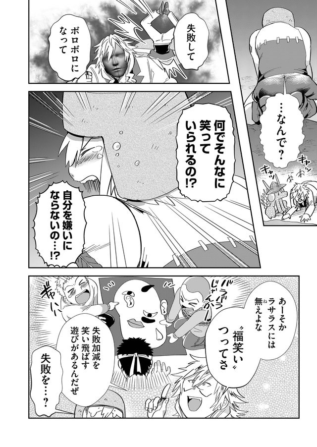 異世界とかよくわかんねーけどシャンパン入りました～～～!!! 第9話 - Page 9