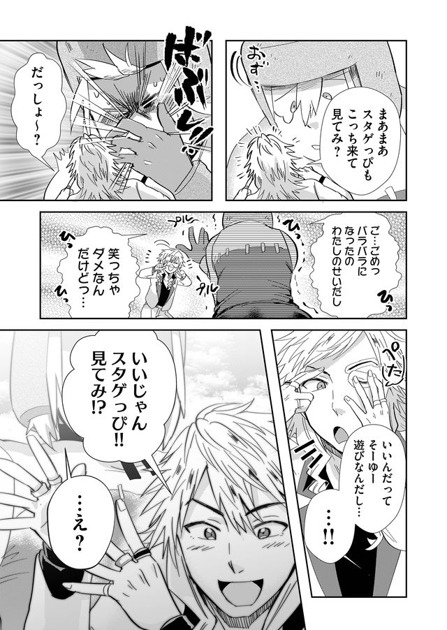 異世界とかよくわかんねーけどシャンパン入りました～～～!!! 第9話 - Page 10