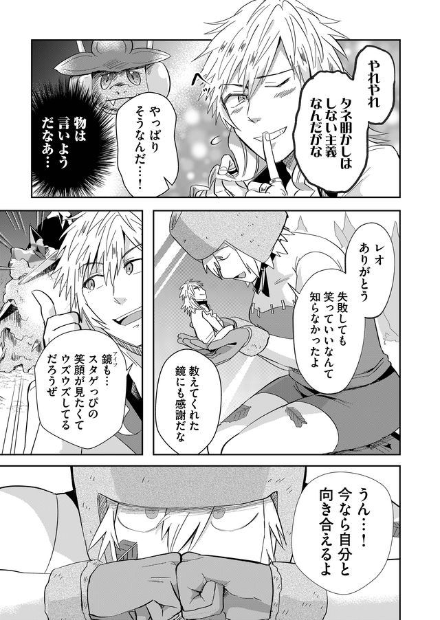 異世界とかよくわかんねーけどシャンパン入りました～～～!!! 第9話 - Page 12