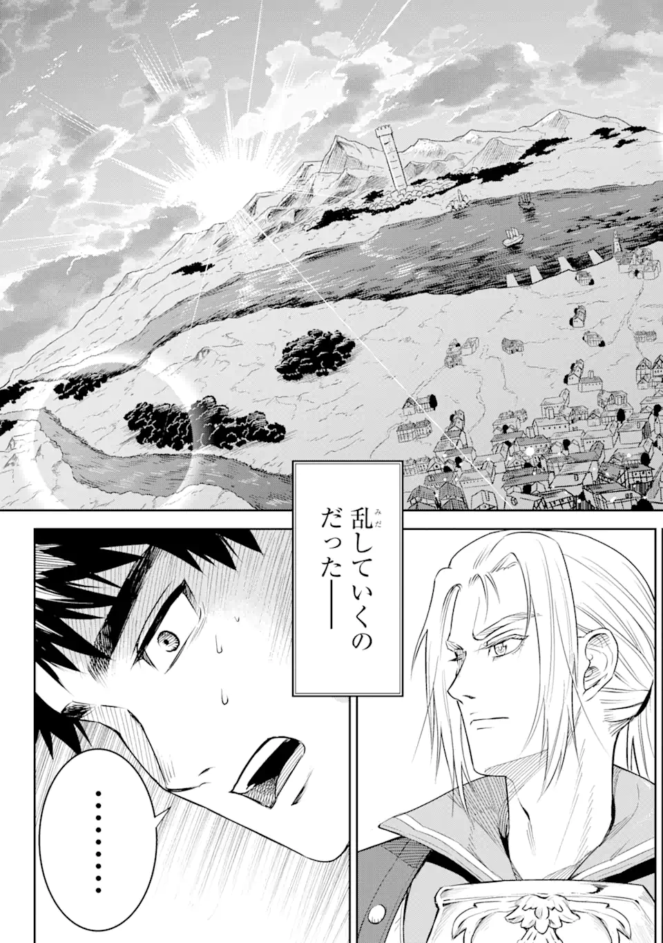 異世界刀匠の魔剣製作ぐらし 第1.1話 - Page 13