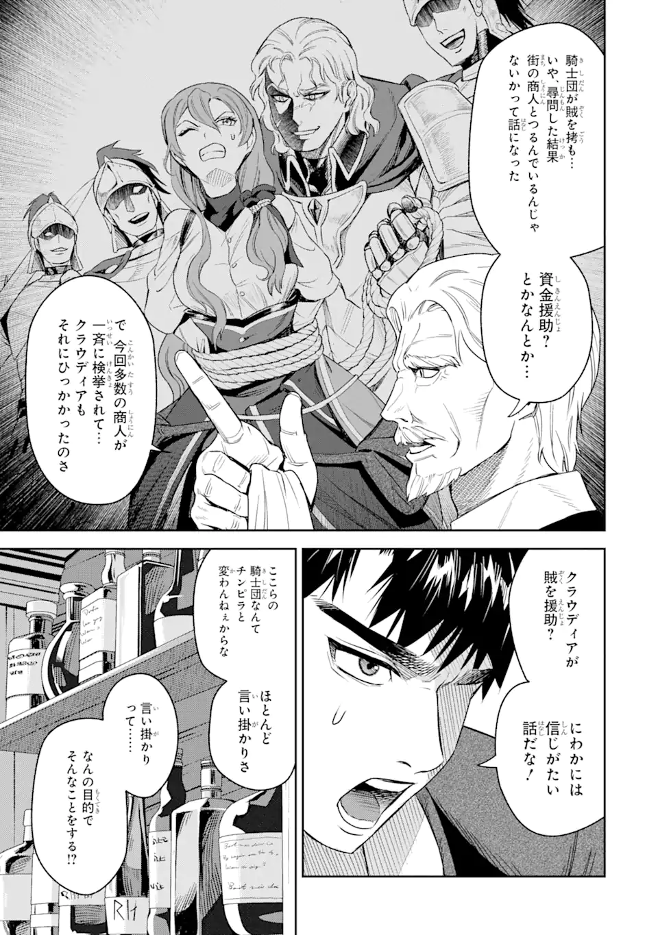 異世界刀匠の魔剣製作ぐらし 第1.4話 - Page 4