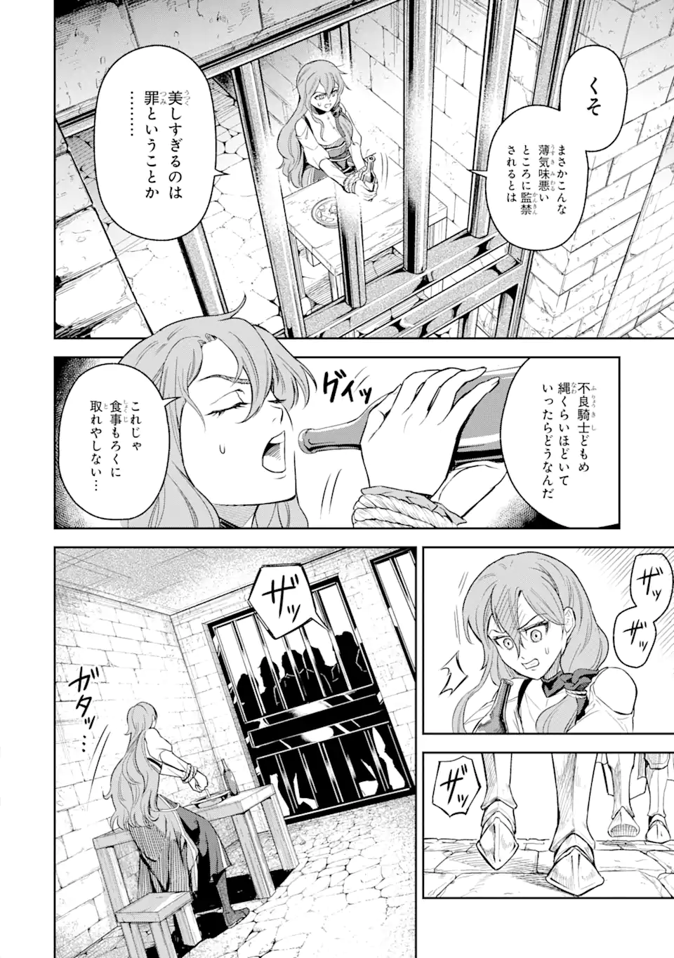 異世界刀匠の魔剣製作ぐらし 第1.4話 - Page 9