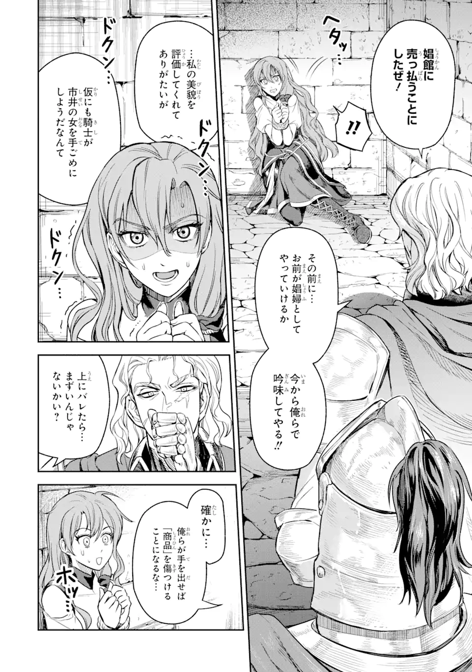 異世界刀匠の魔剣製作ぐらし 第1.4話 - Page 11