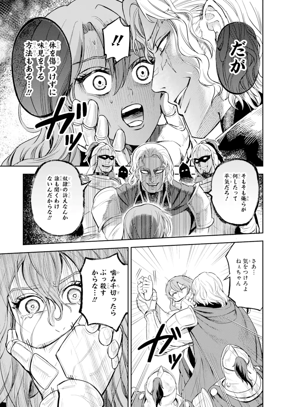 異世界刀匠の魔剣製作ぐらし 第1.4話 - Page 12