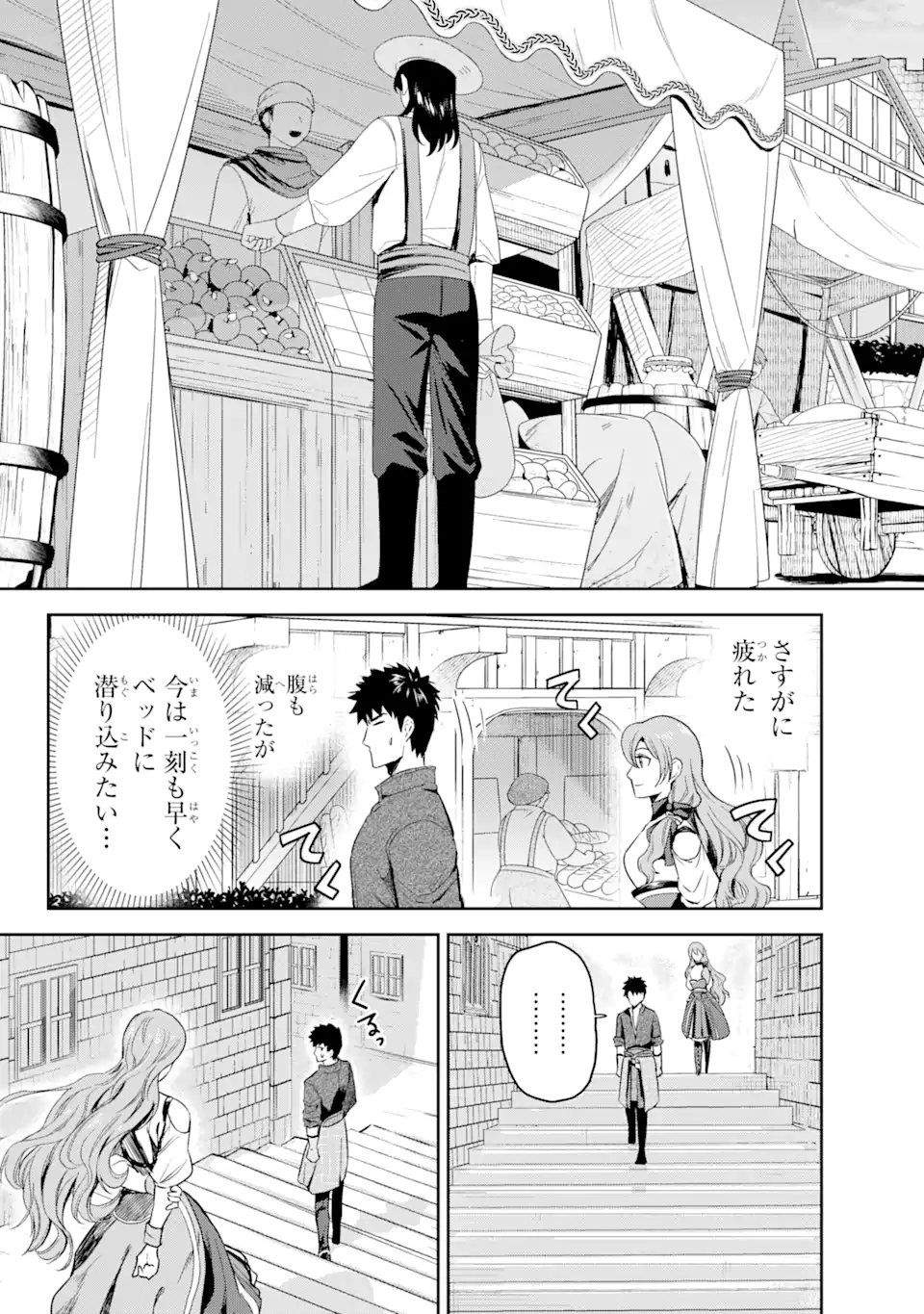 異世界刀匠の魔剣製作ぐらし 第1.6話 - Page 2