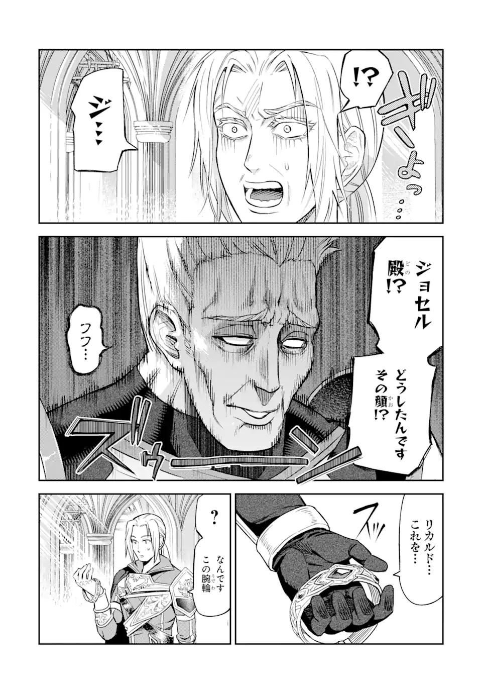 異世界刀匠の魔剣製作ぐらし 第3.2話 - Page 4