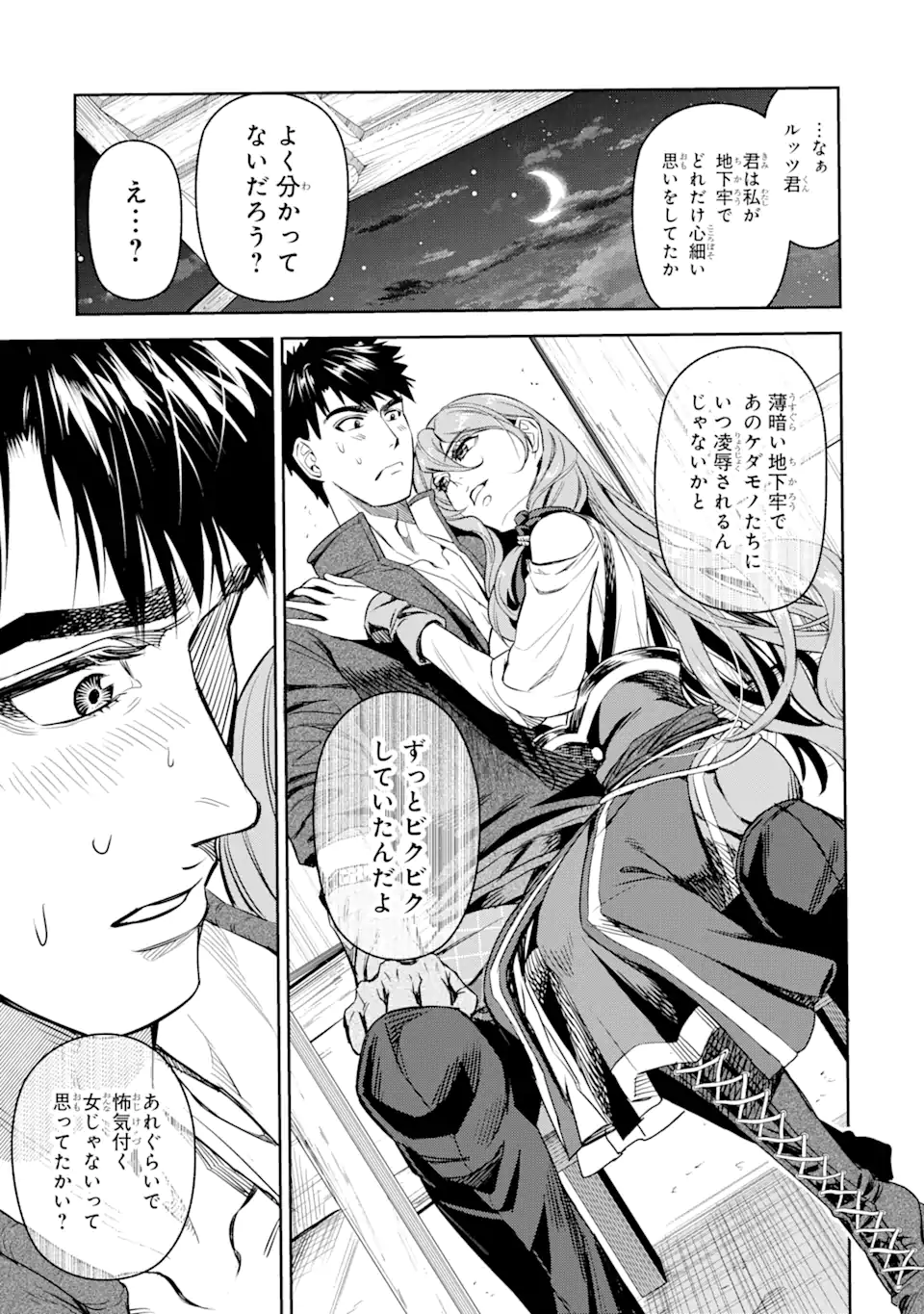 異世界刀匠の魔剣製作ぐらし 第4.3話 - Page 5