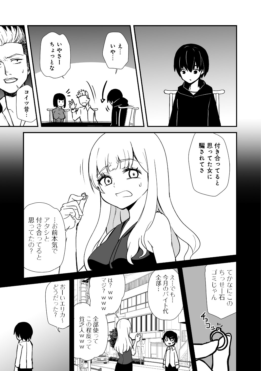 異世界は幸せに満ち溢れている@COMIC 第1話 - Page 6