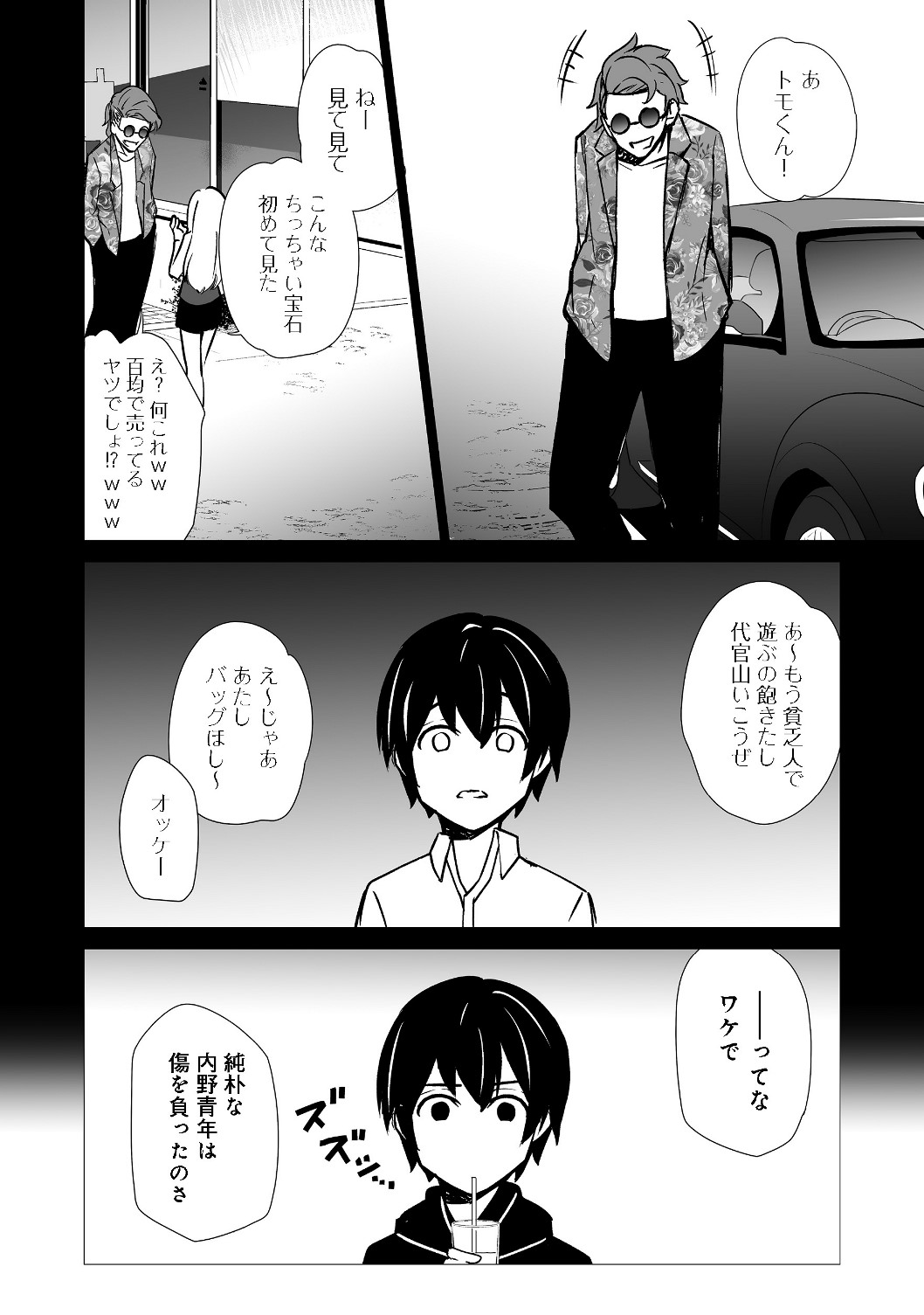 異世界は幸せに満ち溢れている@COMIC 第1話 - Page 7