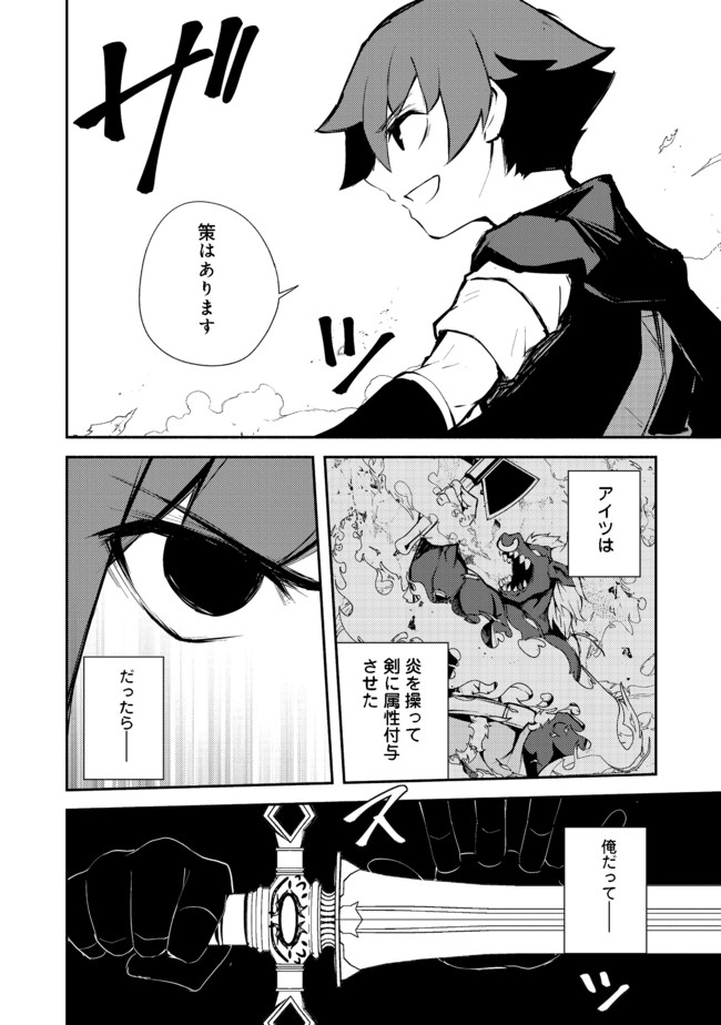 異世界は幸せに満ち溢れている@COMIC 第10.1話 - Page 6