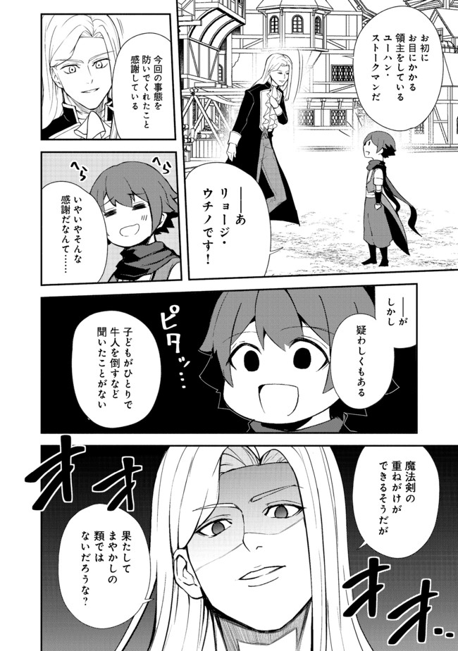 異世界は幸せに満ち溢れている@COMIC 第11.1話 - Page 5