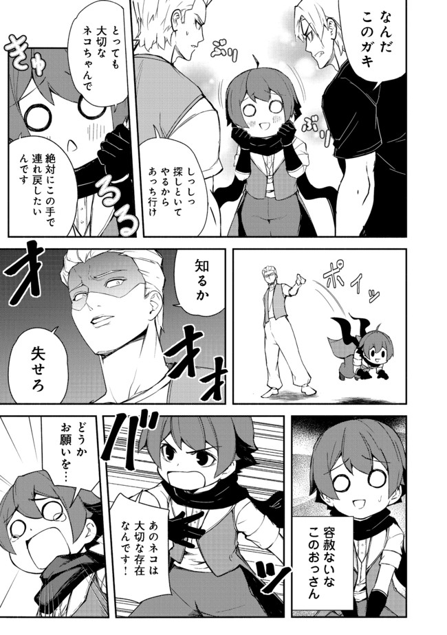 異世界は幸せに満ち溢れている@COMIC 第12.1話 - Page 8