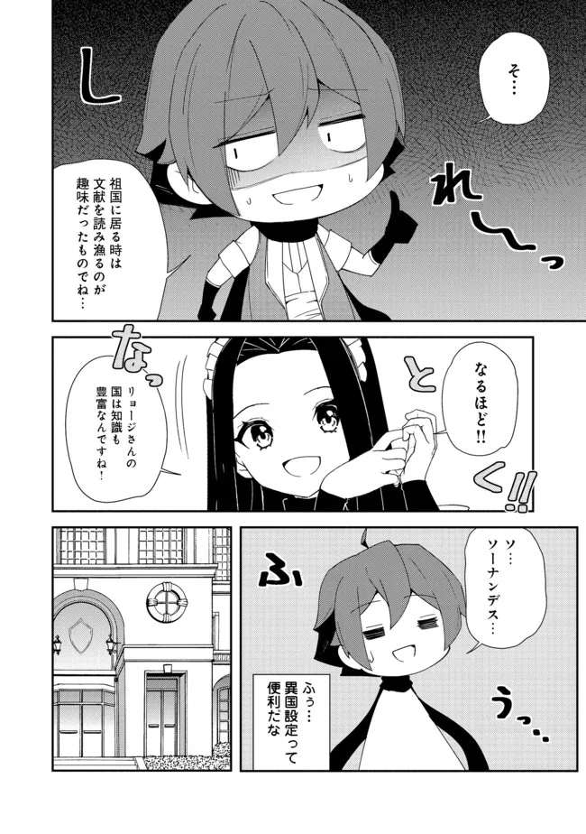 異世界は幸せに満ち溢れている@COMIC 第13.2話 - Page 13