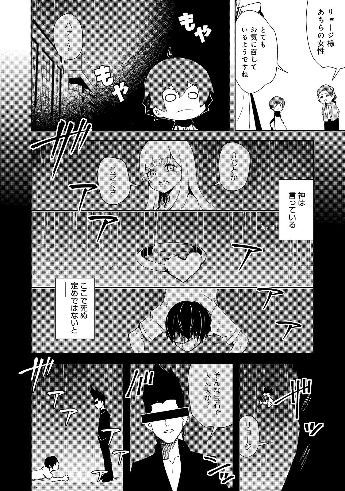 異世界は幸せに満ち溢れている@COMIC 第14.2話 - Page 5