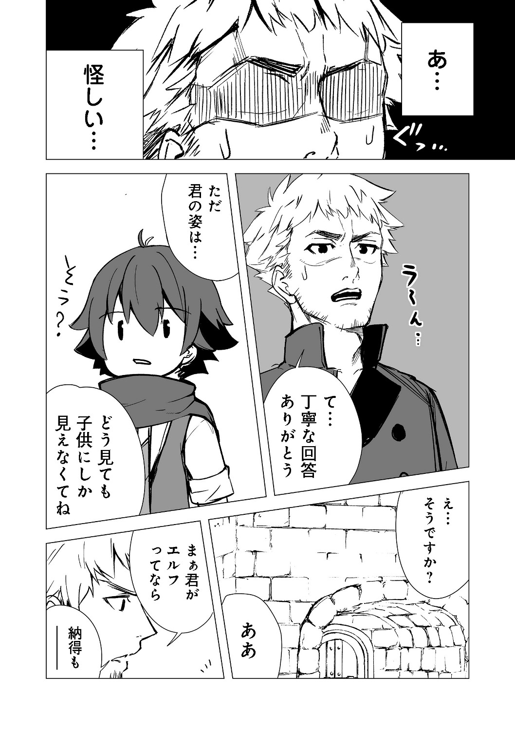 異世界は幸せに満ち溢れている@COMIC 第3.1話 - Page 7