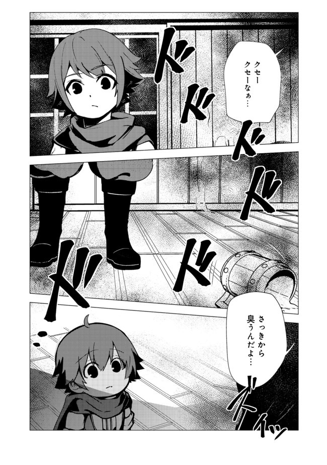 異世界は幸せに満ち溢れている@COMIC 第5.1話 - Page 2