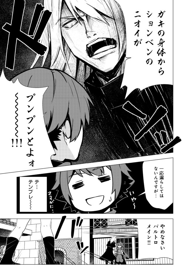 異世界は幸せに満ち溢れている@COMIC 第5.1話 - Page 4