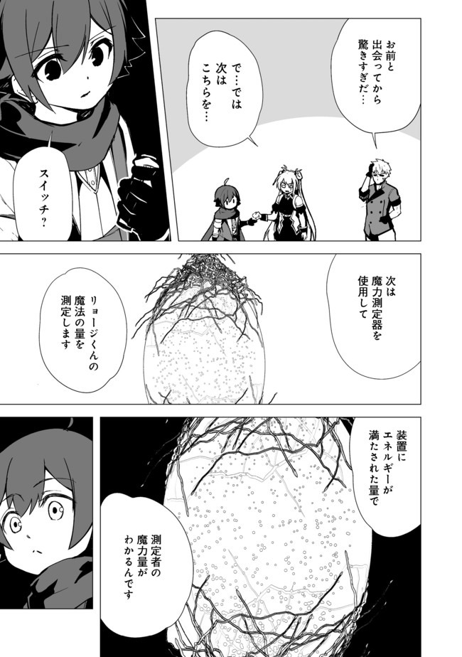 異世界は幸せに満ち溢れている@COMIC 第5.2話 - Page 8