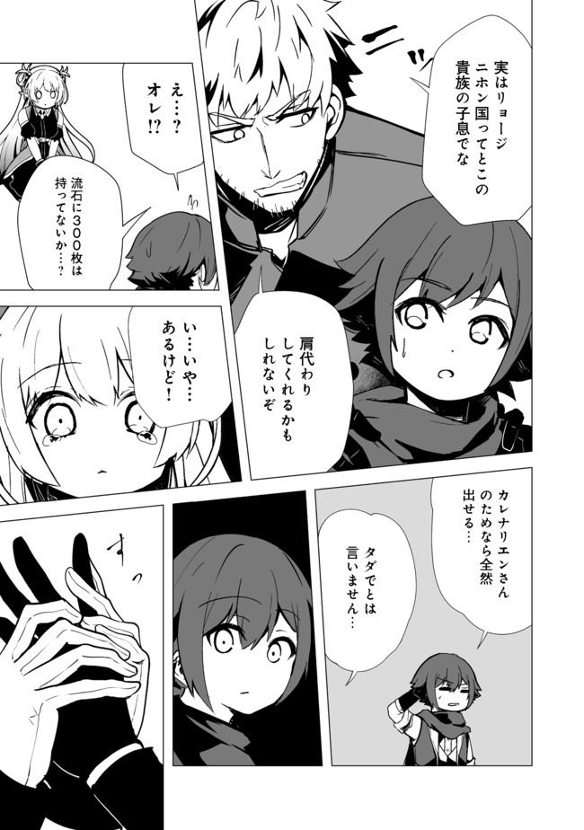 異世界は幸せに満ち溢れている@COMIC 第5.2話 - Page 12