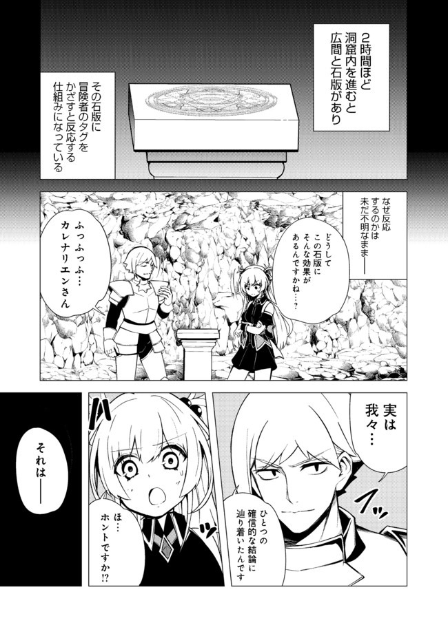 異世界は幸せに満ち溢れている@COMIC 第8.1話 - Page 3