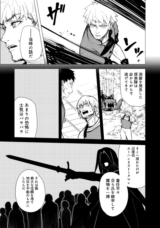 異世界は幸せに満ち溢れている@COMIC 第8.1話 - Page 13