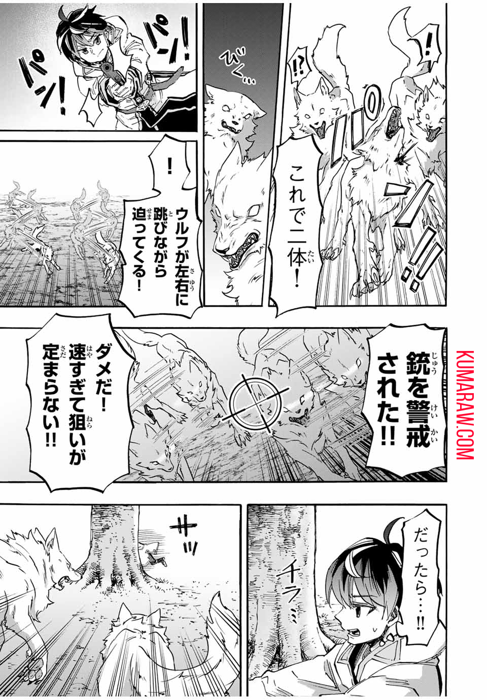 異世界ウォーキング 第53話 - Page 11