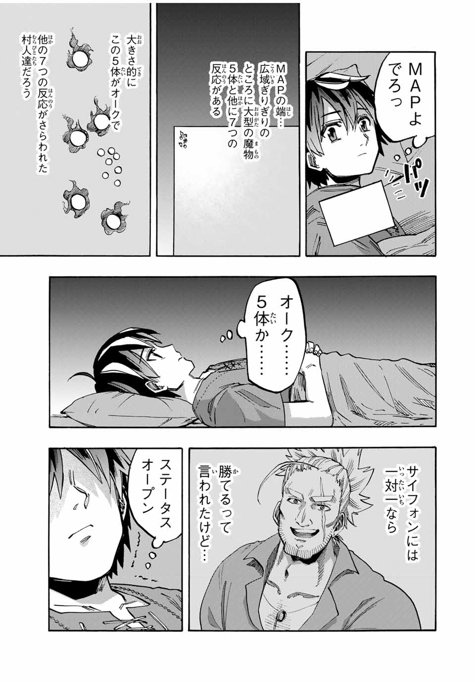 異世界ウォーキング 第58話 - Page 11