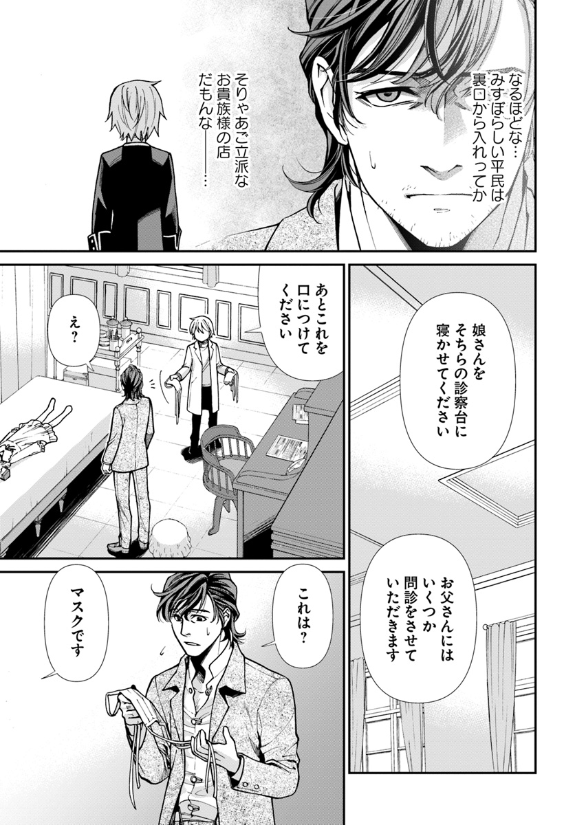 异世界药局 第17.1話 - Page 8