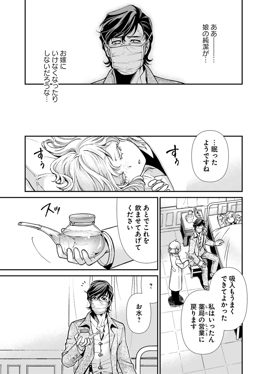 异世界药局 第17.1話 - Page 24