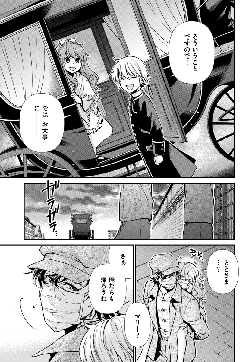 异世界药局 第17.2話 - Page 16