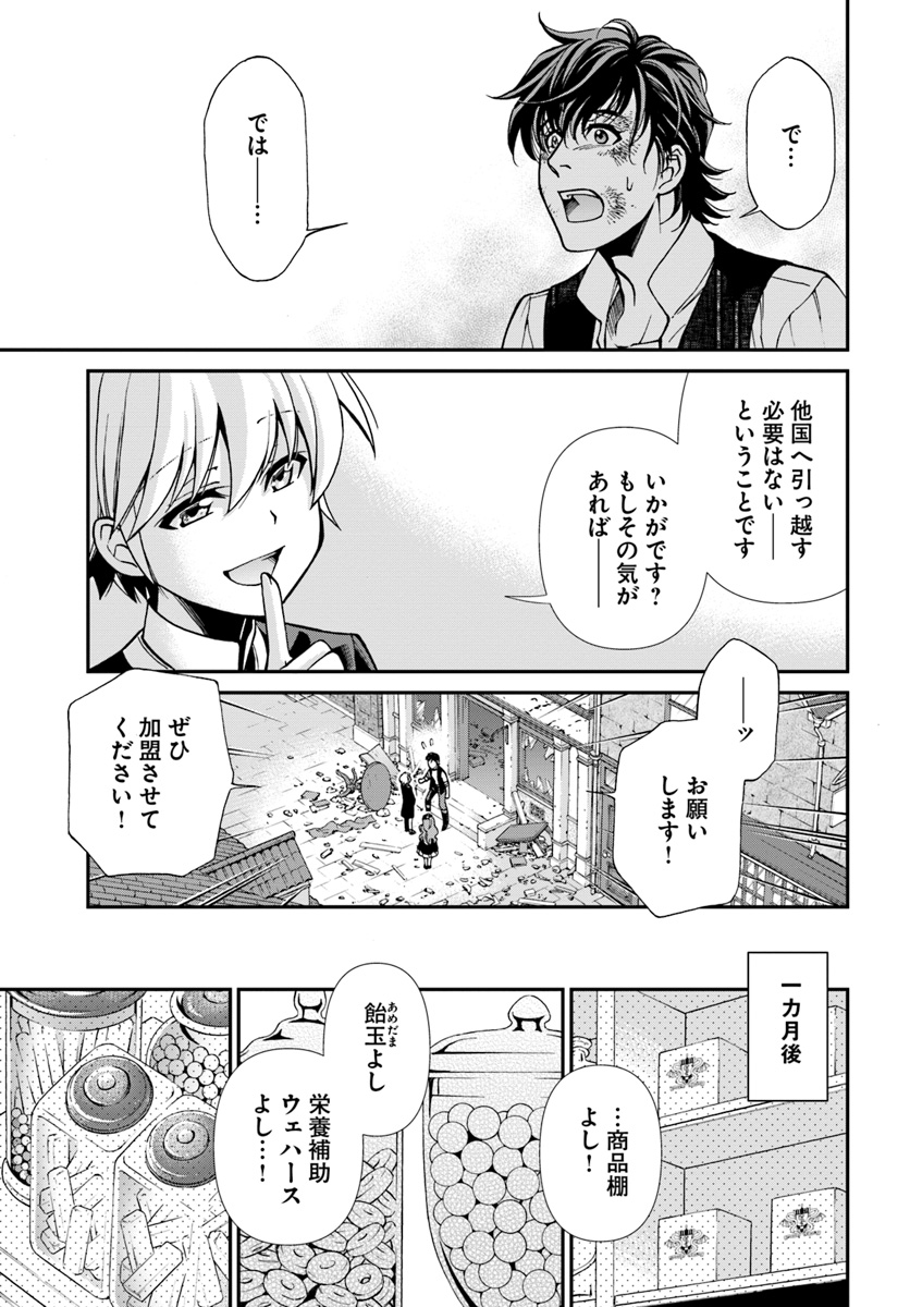 异世界药局 第17.3話 - Page 24