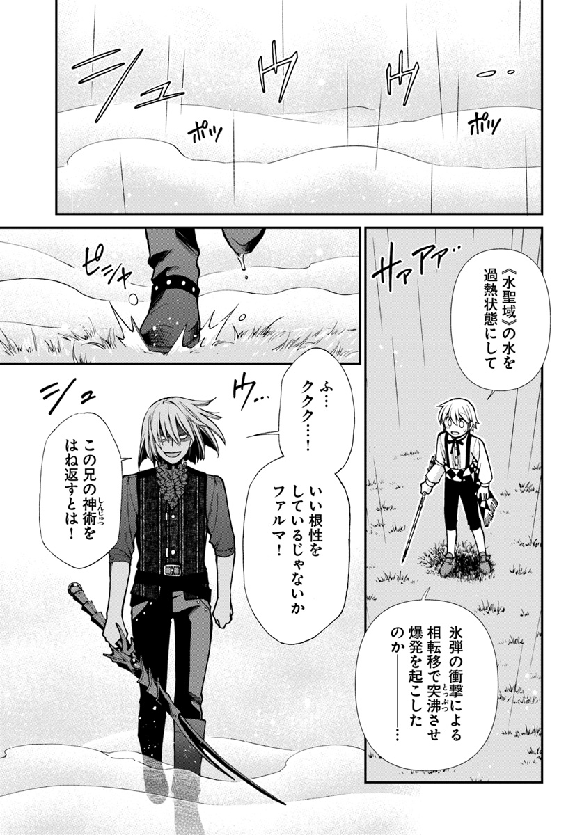 异世界药局 第20.2話 - Page 4