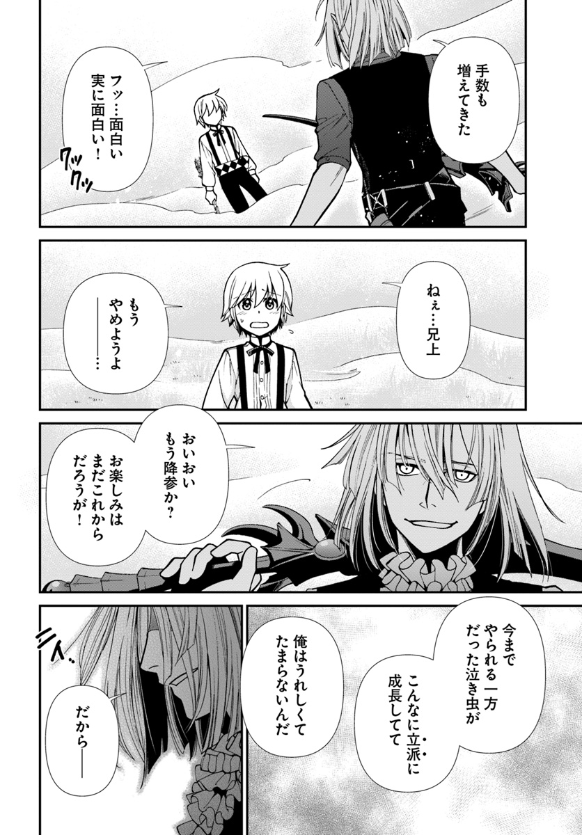 异世界药局 第20.2話 - Page 6