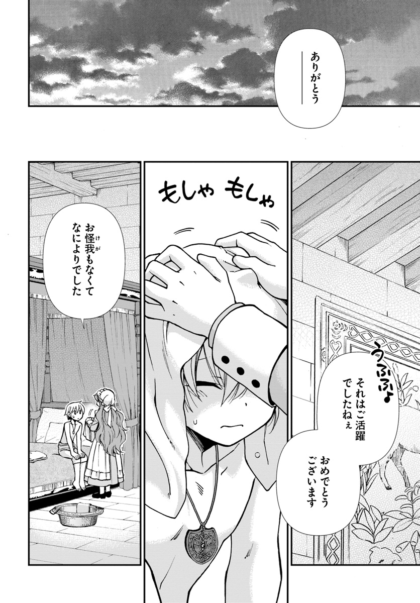 异世界药局 第20.2話 - Page 11