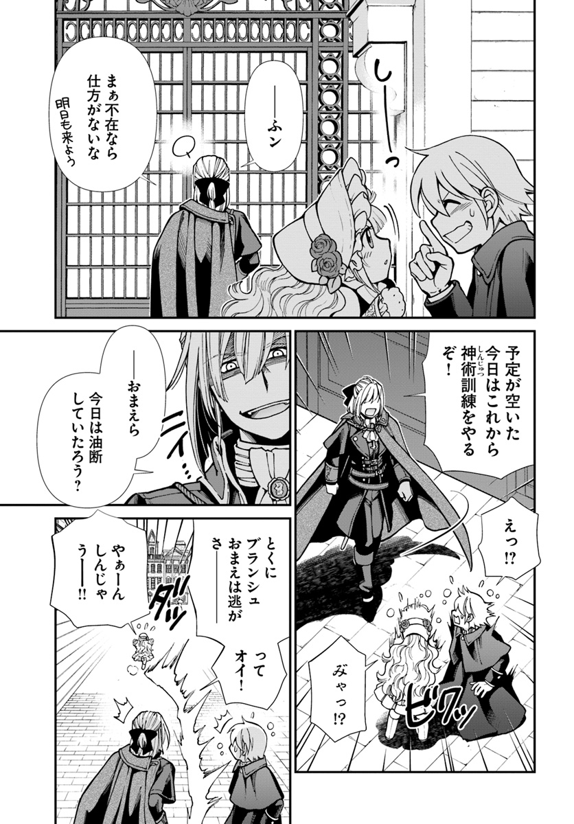 异世界药局 第23.2話 - Page 7