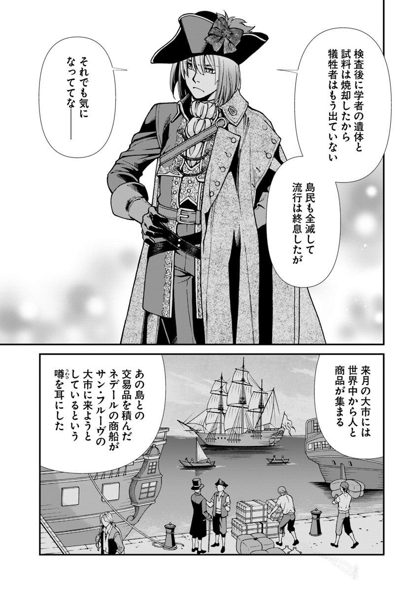 异世界药局 第23.2話 - Page 14