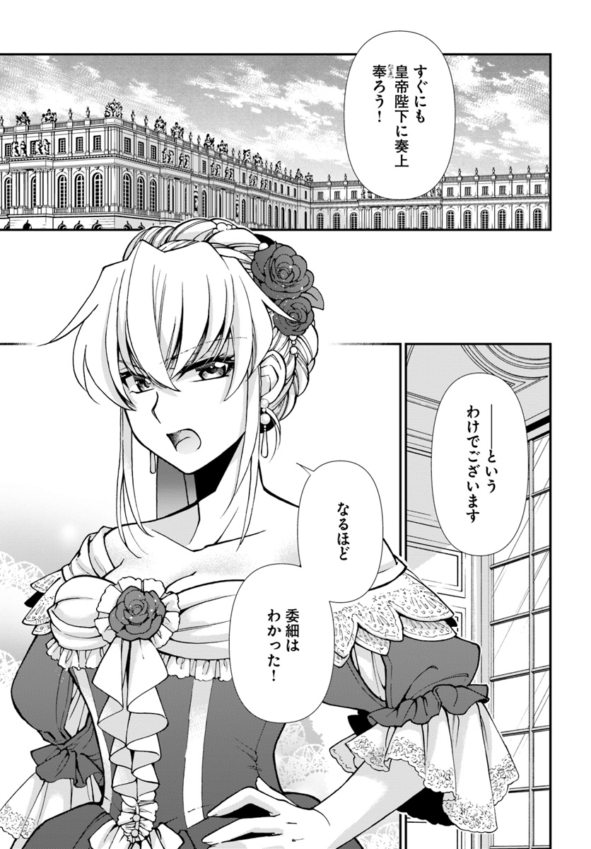 异世界药局 第24.2話 - Page 5