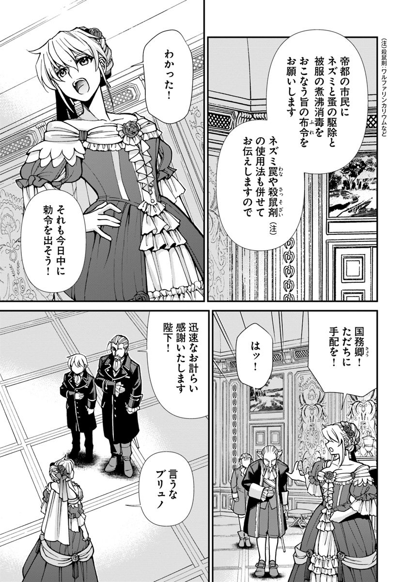 异世界药局 第24.2話 - Page 7