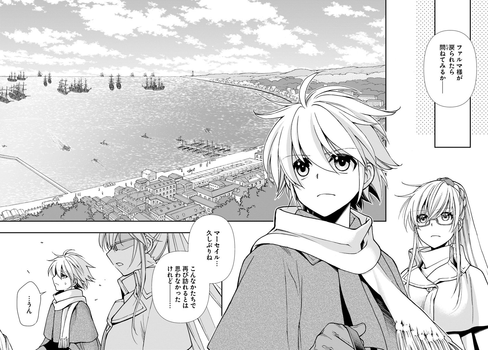 异世界药局 第25.1話 - Page 8