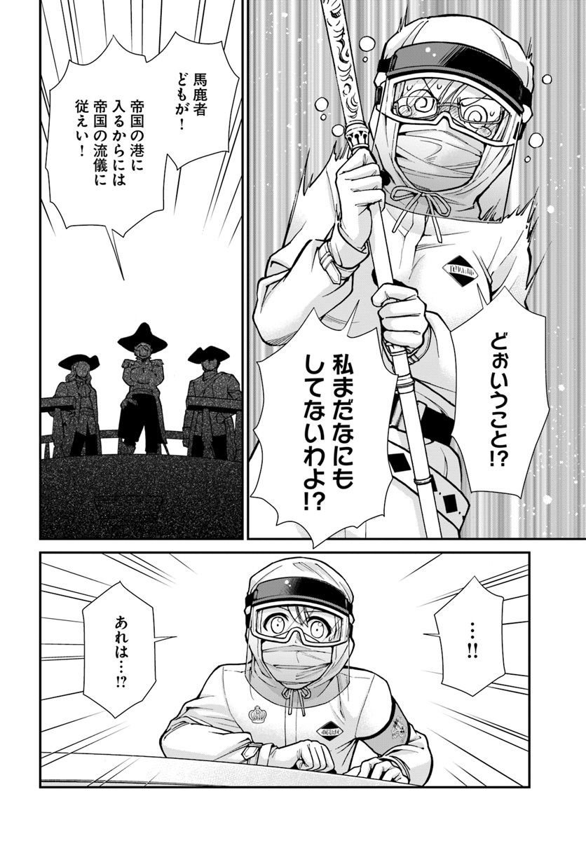 异世界药局 第25.1話 - Page 19