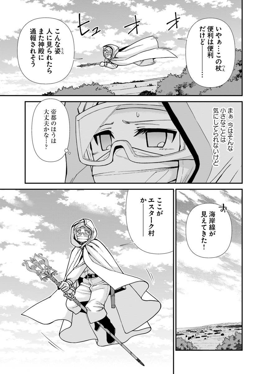 异世界药局 第27.2話 - Page 3