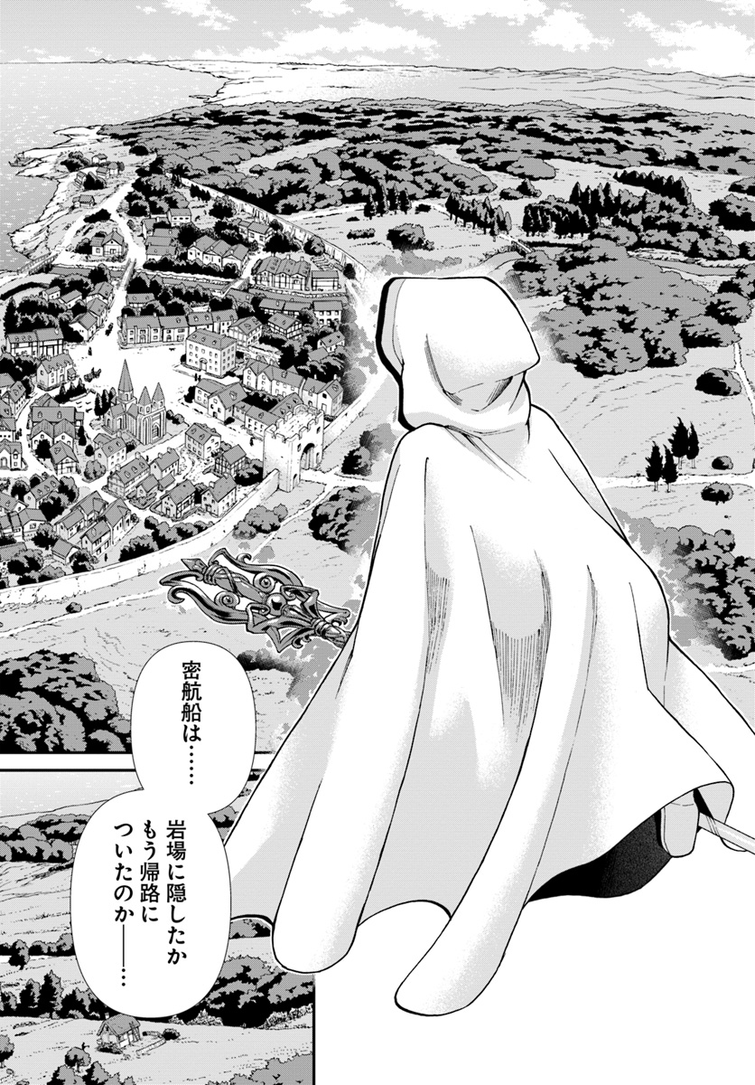 异世界药局 第27.2話 - Page 4