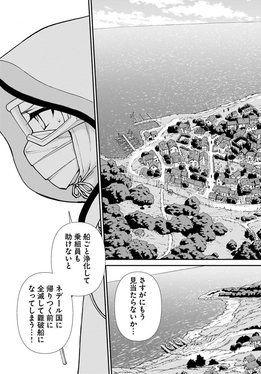 异世界药局 第27.2話 - Page 6