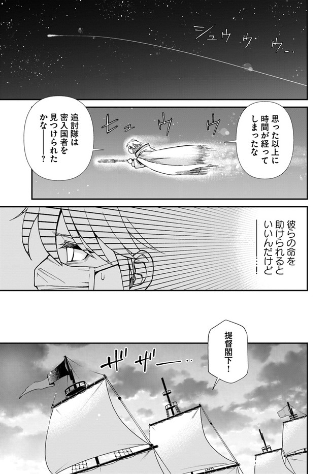 异世界药局 第29話 - Page 28